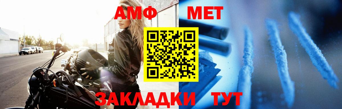 Амфетамин 97%  Amphetamine  АМФЕТАМИН  Вход с VPN  Сальск 