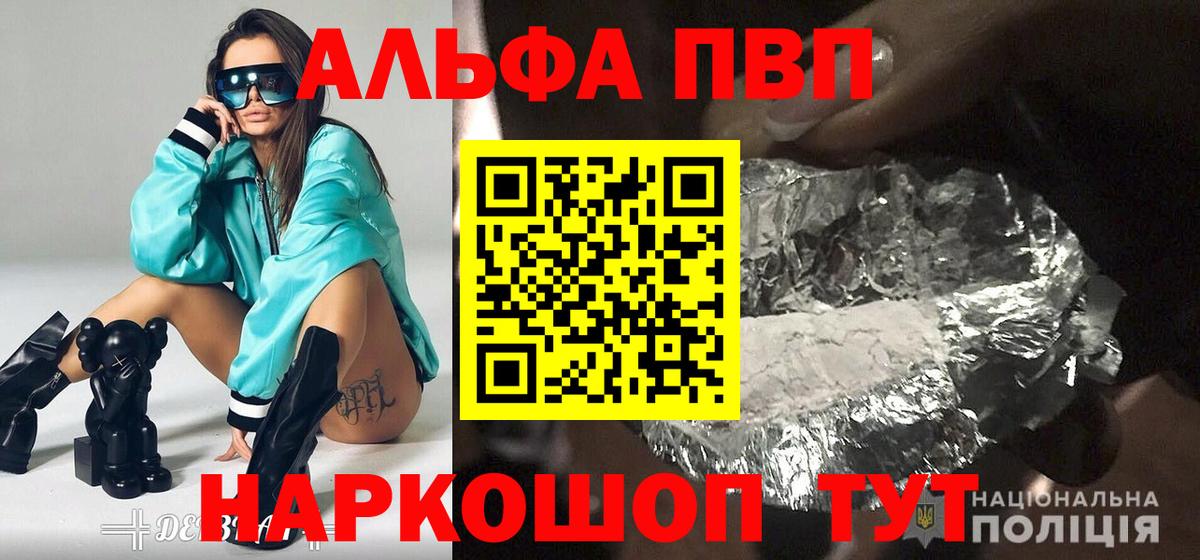 Сальск  А ПВП СК  Alpha PVP Соль  Вход с VPN  Alpha-PVP мука 