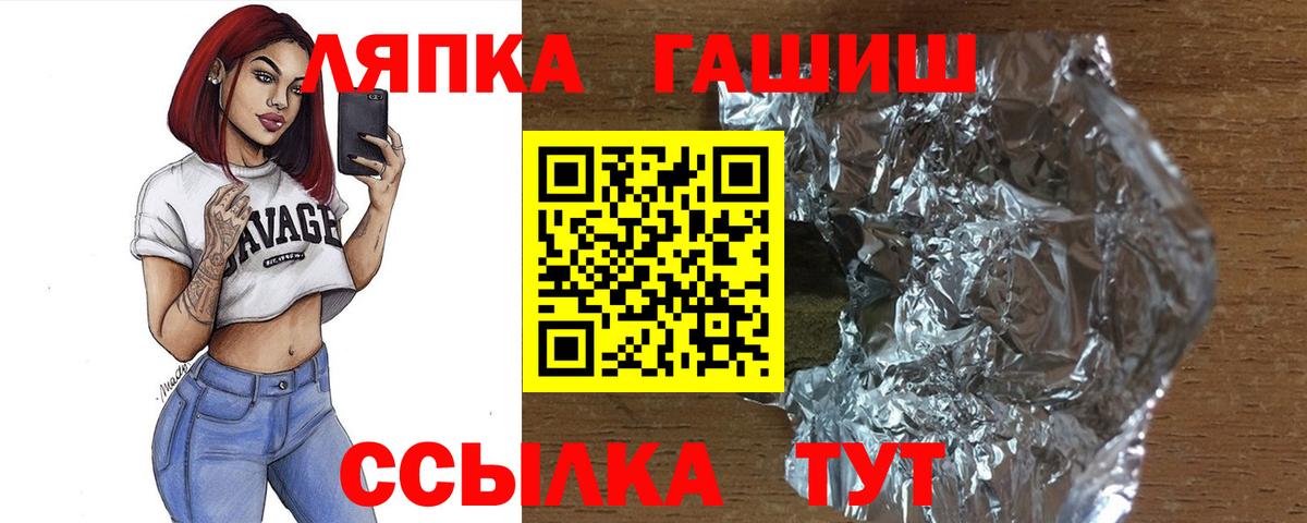 ГАШ 40% ТГК Сальск
