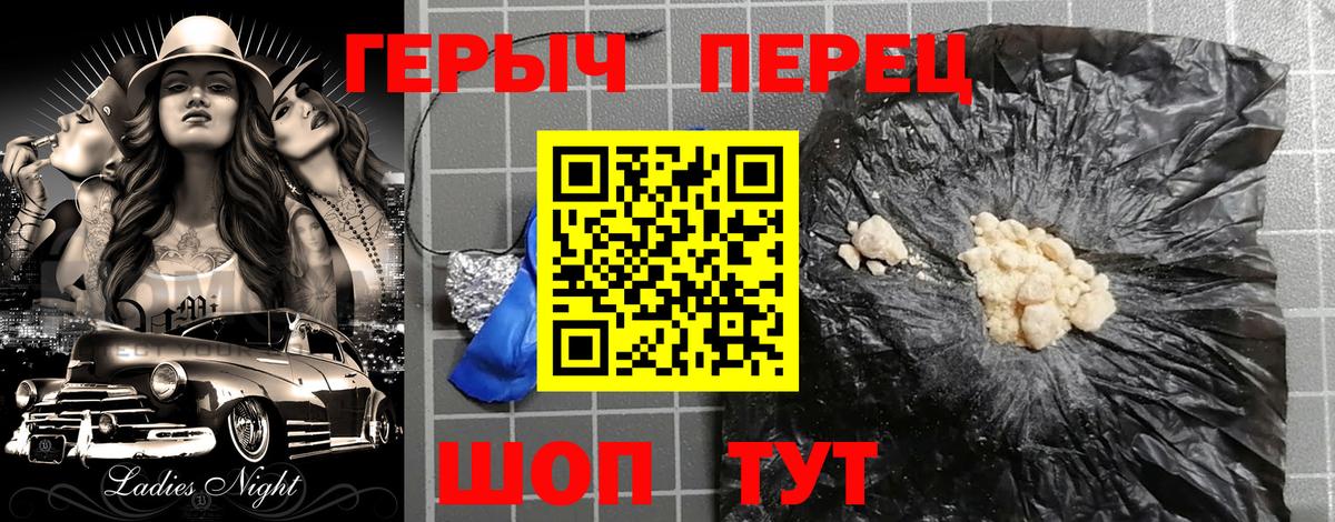 Сальск  ГЕРОИН  Вход с VPN  Героин герыч 