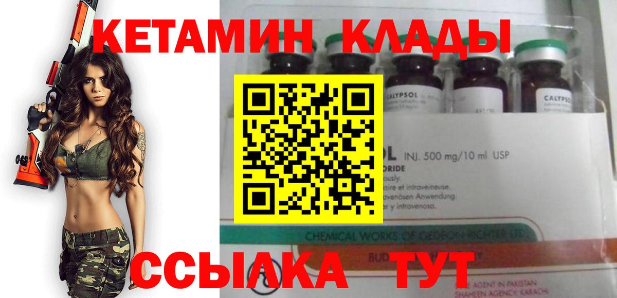 Сальск  Кетамин VHQ  shop формула  Вход с VPN  Кетамин VHQ 