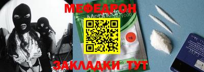 MESCALINE Бузулук