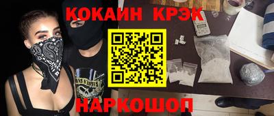 COCAINE Будённовск