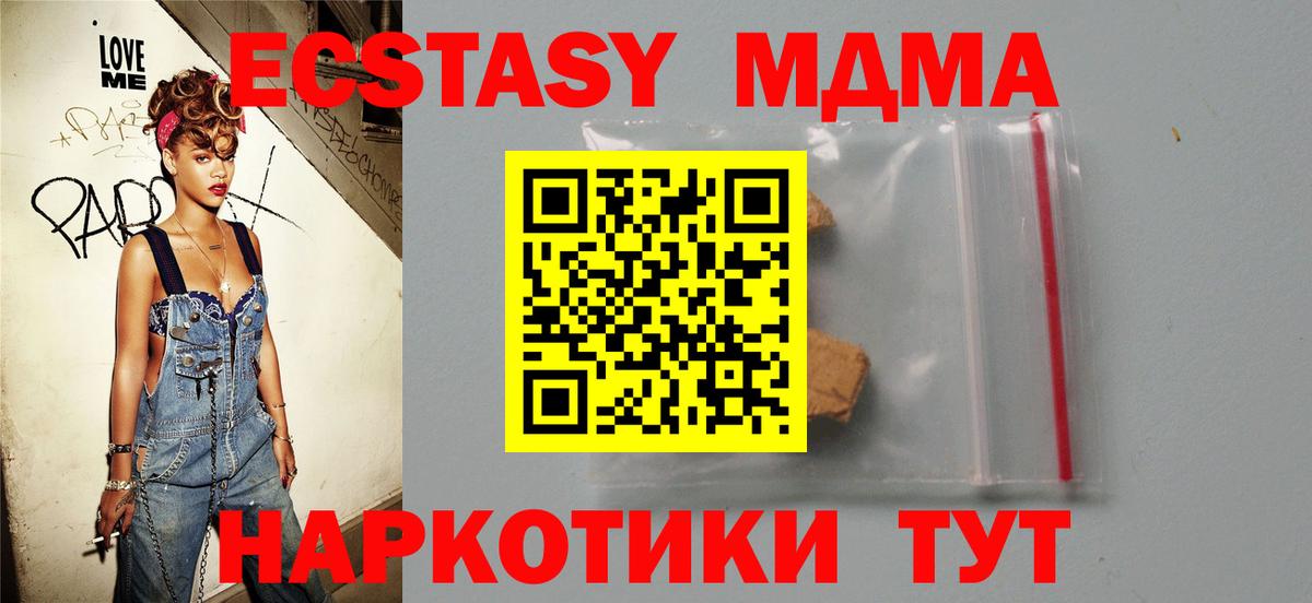 Сальск  МДМА молли  Вход с VPN  МДМА кристаллы 