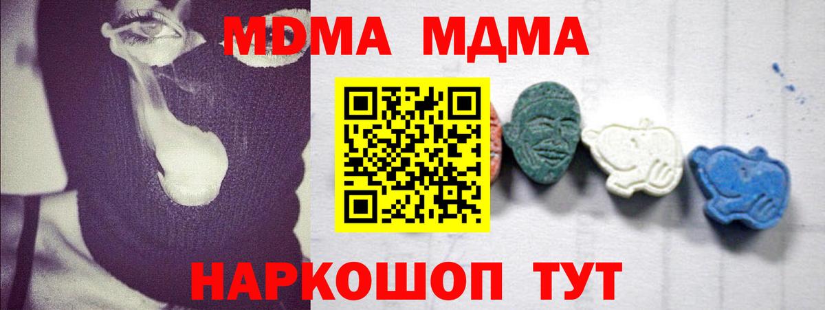 МДМА Molly Сальск