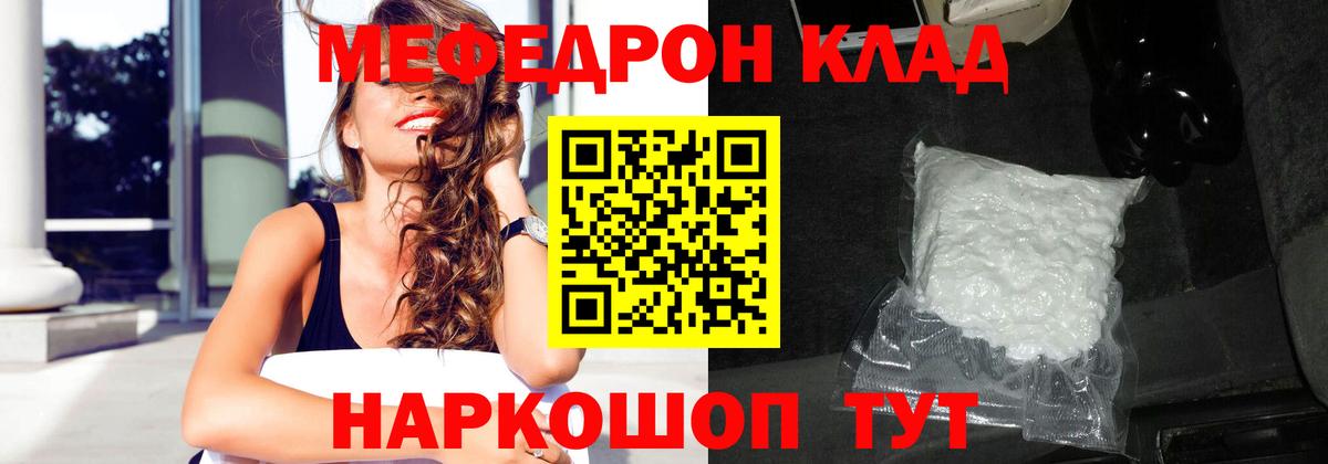 Меф мука Сальск
