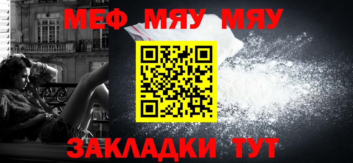 Сальск  Мефедрон мука  МЕФ  МЯУ-МЯУ  Меф мука  Вход с VPN 