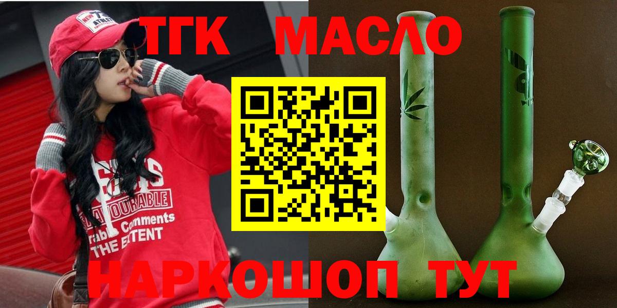 ТГК концентрат  Вход с VPN  Сальск  Дистиллят ТГК концентрат 